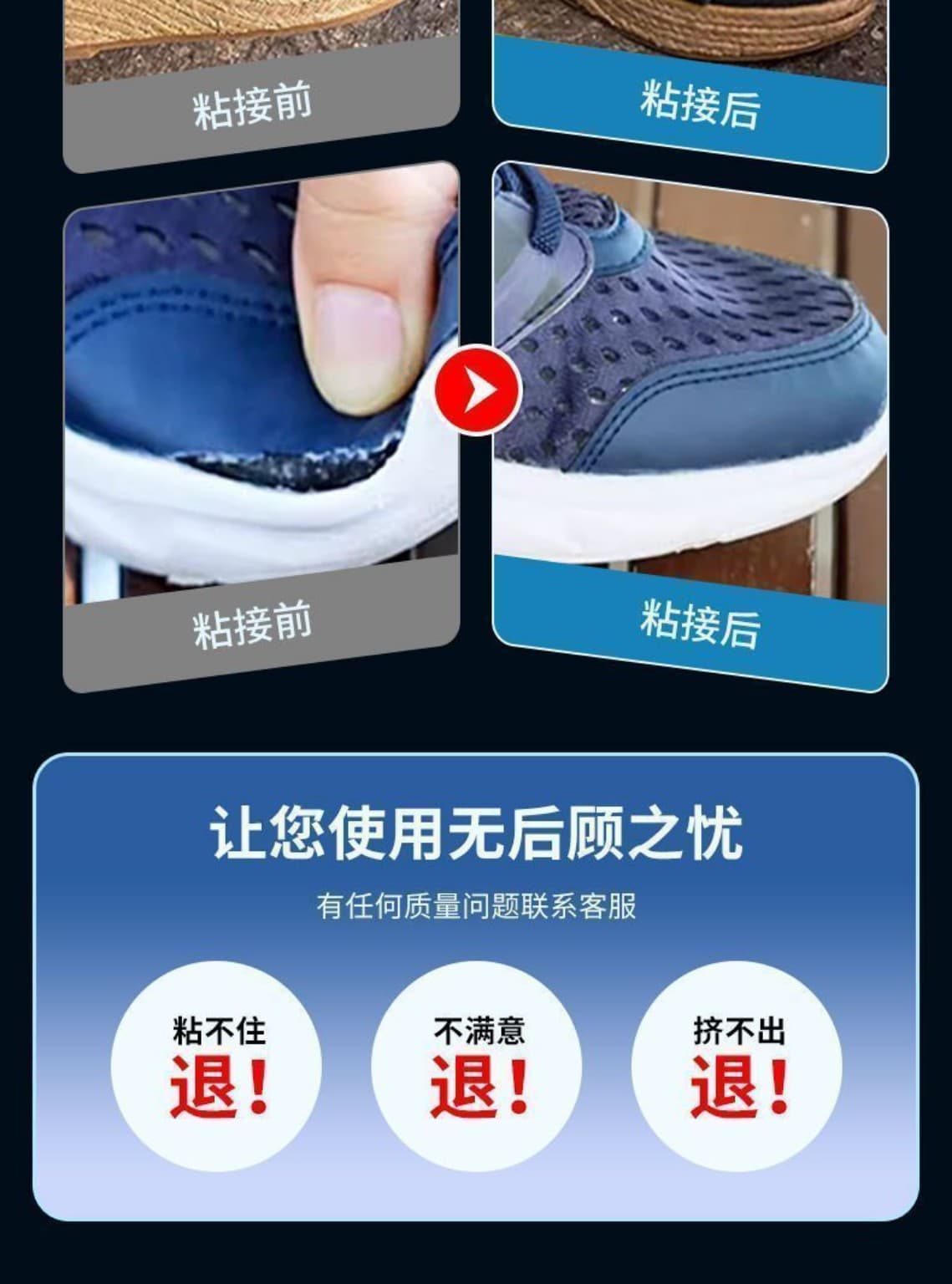 Colle de Réparation Professionnelle pour Chaussures GUSUBANG 3