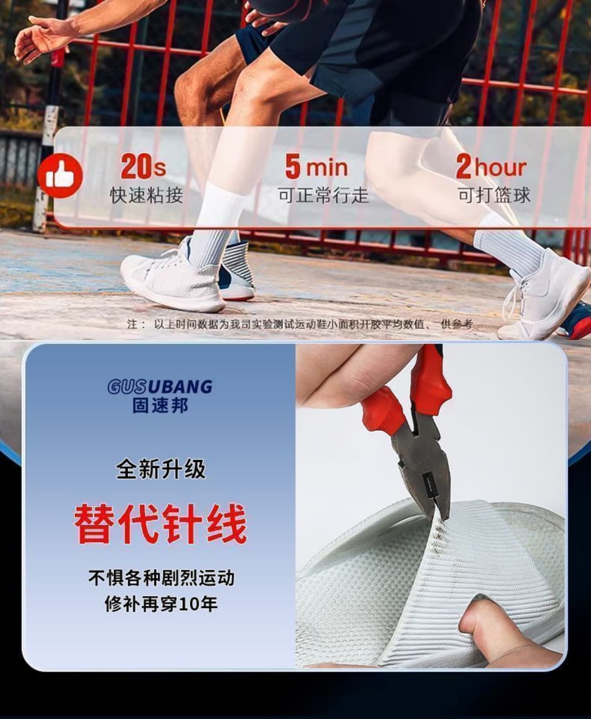 Colle de Réparation Professionnelle pour Chaussures GUSUBANG 6
